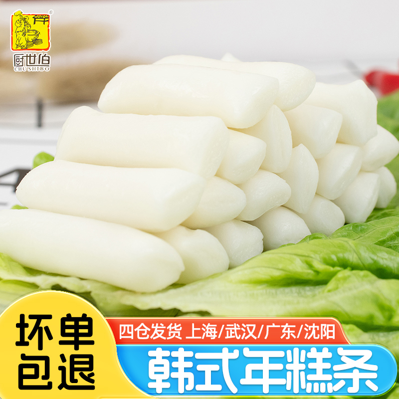 厨世伯韩式火锅年糕条500g*5袋