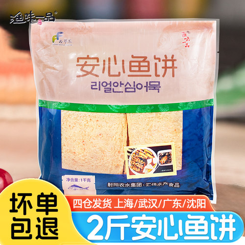 韩式安心鱼饼1kg韩国甜不辣火锅