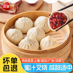 三全广式蜜汁叉烧包400g营养早餐方便速食茶楼早茶包点冷冻半成品