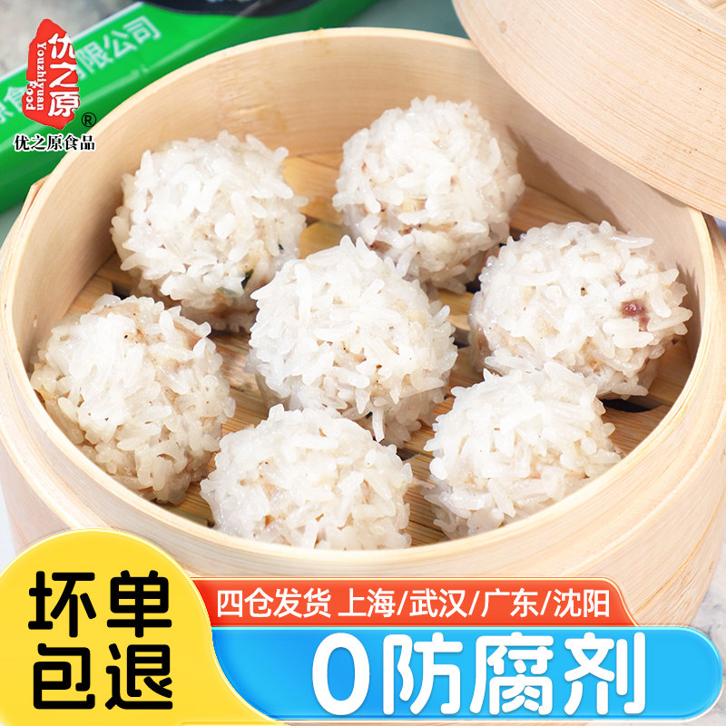 珍珠藕丸糯米肉丸子酒店家宴餐饮特色半成品点心私房菜冷冻食材