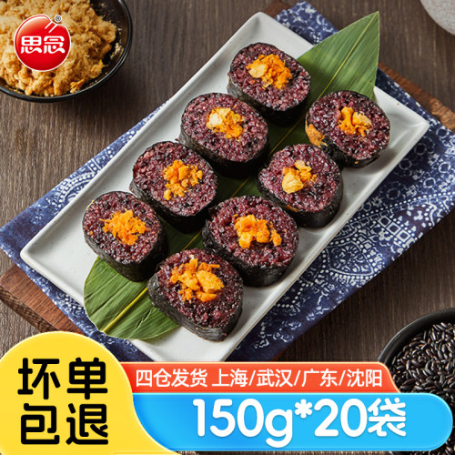 思念海苔黑米肉松饭团150g*20