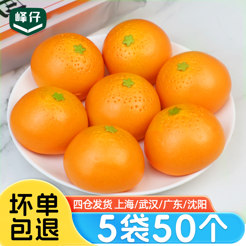 峰仔桔子包350g/10只儿童卡通包