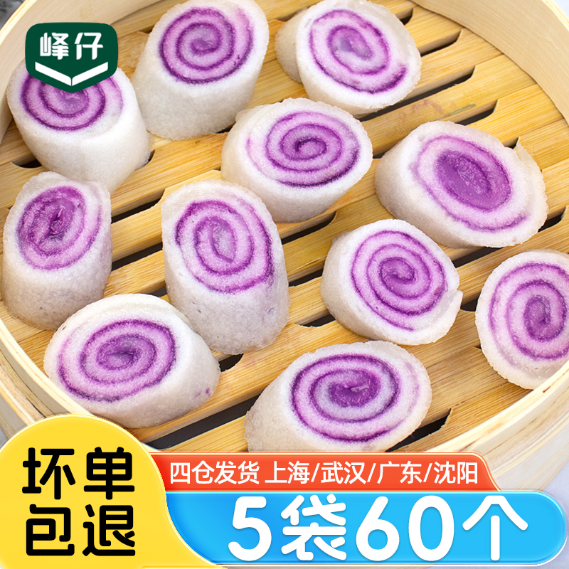 峰仔米兰跳糕220g*5袋早餐紫薯