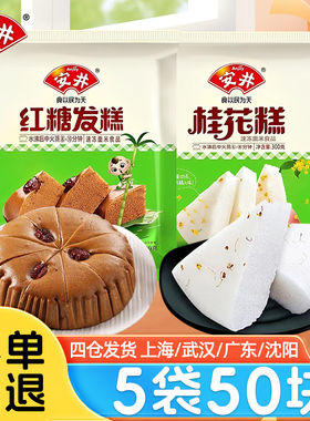安井红糖发糕400g*5袋 营养早餐米糕传统糕点冷冻半成品加热即食