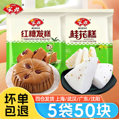 安井红糖发糕400g*5袋营养早餐
