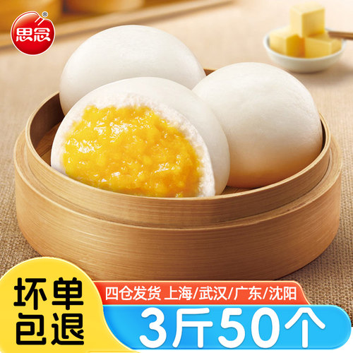 思念奶黄包1.5kg儿童营养早餐