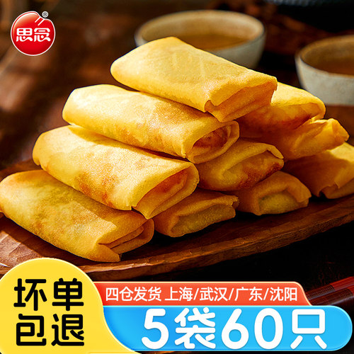 思念全素馅春卷204g*5包豆沙春卷