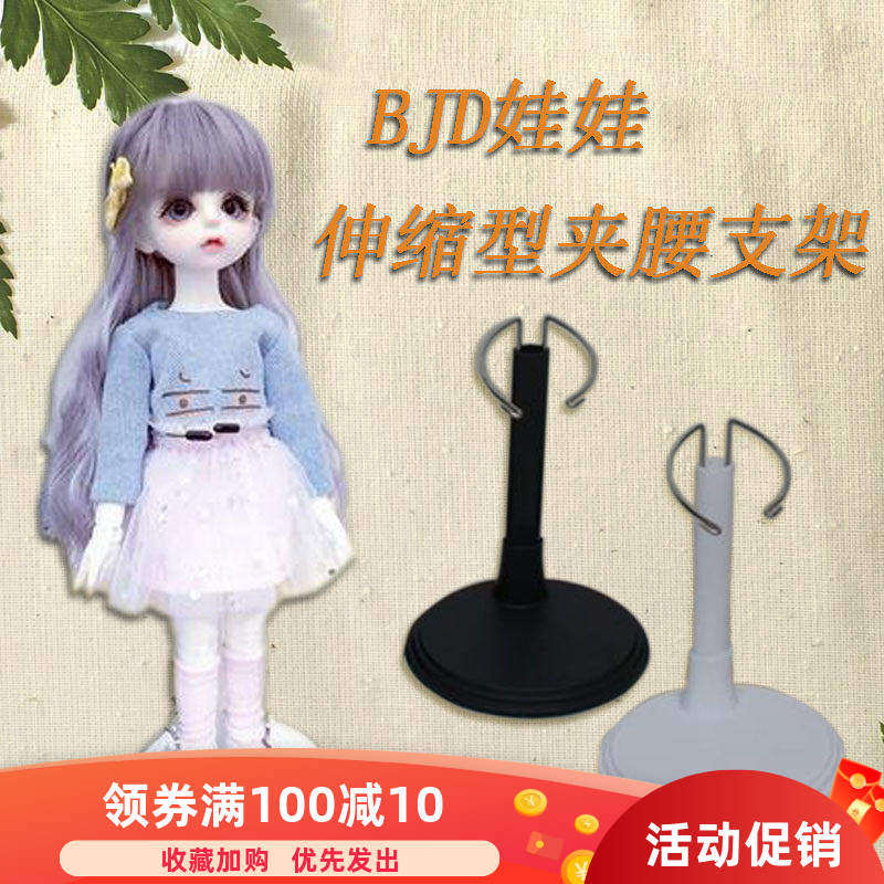 支撑支架 玩偶diy钩针辅助娃娃 6分 4分包胶夹腰夹腿公仔站立架
