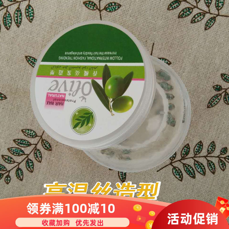 BJD.MDD娃用高温丝透明发蜡 头发造型打理 假发定型保养护理发蜡