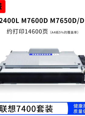 适用联想M7400硒鼓lt2441m7450f lj2400l m7600d m7650dn fm3410