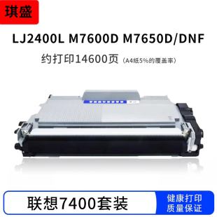 適用聯想M7400硒鼓lt2441m7450f m7600d m7650dn fm3410 lj2400l