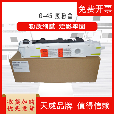 适用佳能捷浩捷浩废粉盒