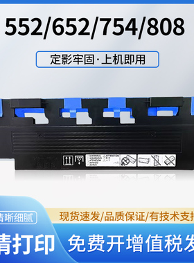 适用美能达WX102废粉盒552 652 654废粉仓654e 754 808碳粉回收器