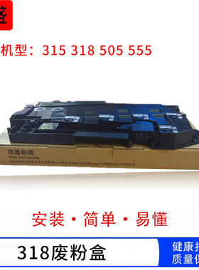 适用富士施乐CP318dw废粉盒CP475AP CP505d CP555d CP315dw废粉盒