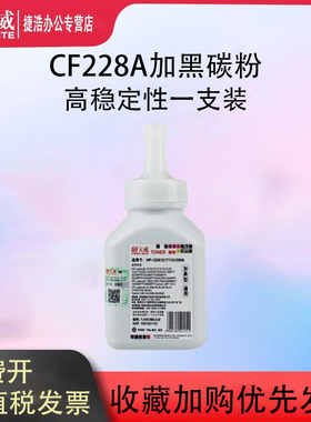 天威适用惠普M427dw碳粉M403d CF228A M427fdw M403n M403dn/dw