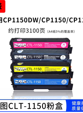 琪盛适用奔图CP1150DN硒鼓CM1155ADN粉盒CP1155DN CM1150DW