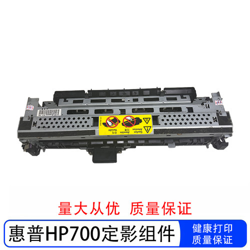 适用定影器惠普质量好耐用