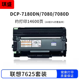 M7626dna LJ2405d M7455dnf 琪盛適用于聯想M7625dwa粉盒M7405d