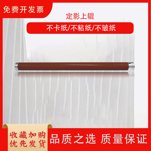 适用奔图P2200 P2500W P2505N P2550 P2506NW定影上辊