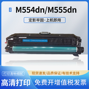 W2123A彩色激光打印机 W2122A 适用惠普M554DN硒鼓 W2121A