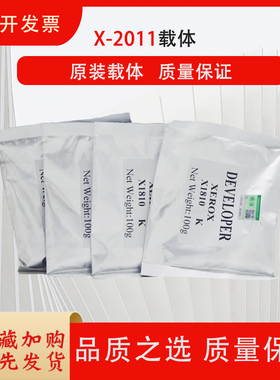 理光复印机C2003 C2503 C3503 5503 6003 2011SP载体C4503 C5503 C6003 载体 铁粉