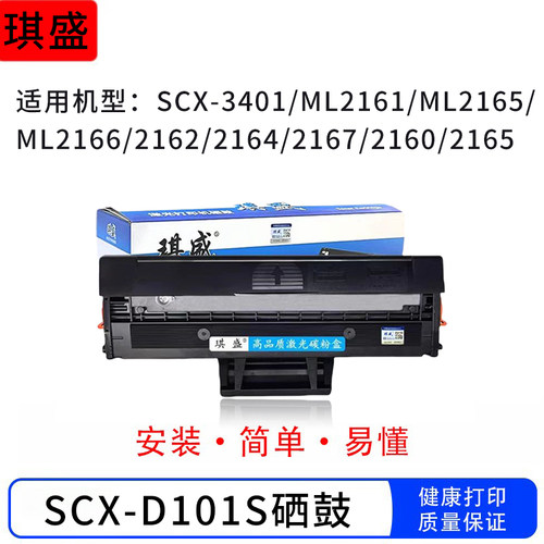 适用三星MLT-D111S硒鼓M207of M2074 M2021W M2077 M2022打印机