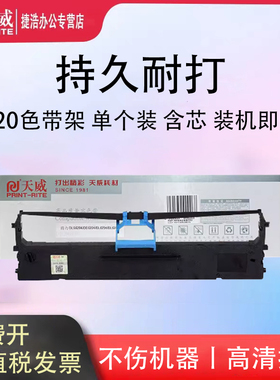 天威适用得力DL-620k色带架DL630k DL730k DB-615k DE-620K色带芯