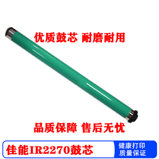 适用于Canon佳能iR2230/2270/2830/2870长寿命鼓鼓芯单鼓 120000P 3530鼓芯 3350 NPG-26 25 4570 2280 3045
