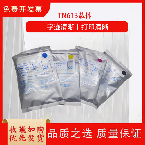 美能达载体捷浩品质好性价比高