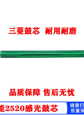 适用于原色佳能IR2520i 2535 4025 4051 4035 4045 4251 4235 4245G-572545I 2525 2530 NPG-51鼓芯 感光鼓