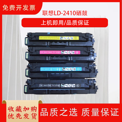 激光打印机鼓架子四色含芯片