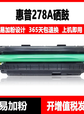 适用于惠普ce278a硒鼓hp78aP1506 1566 1606 P1606dn 佳能6200D