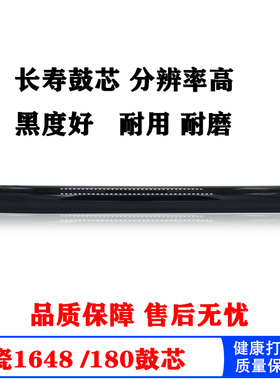 适用于京瓷KM-1648感光鼓芯 TK438 TK448 TK458 感光鼓 Taskalfa 180 181 220 221单鼓1648