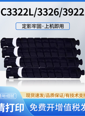 佳能NPG-88碳粉盒DX3322L C3926 C3930 c3326i C3935 C3326墨盒
