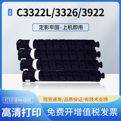 佳能NPG-88碳粉盒DX3322L C3926 C3930 c3326i C3935 C3326墨盒