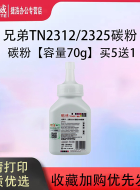 天威适用联想2605D碳粉7455DNF LJ2020 M7615D MFC-7480D 2312