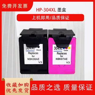 2630 5020 2632 03720 5030ENVY5010打印机大容量304XL墨盒黑彩色可加墨 373 适用惠普304墨盒HP2620