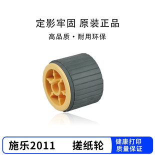 原装 富士施乐S2110搓纸轮S1810分页器S2011 S2520 S2420废粉盒