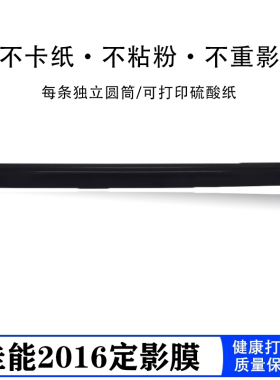 适用于 佳能IR2016J定影膜适用IR 2420 2318 2422 2018 2320 2022 2120S加热膜 2016定影膜