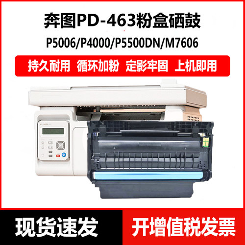 打印机粉盒JH质量好奔图