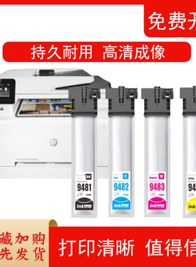 适用于爱普生T9481XL墨盒WF-C5790A墨水盒C5290A墨袋E9481-E9484 T9491 T9501打印机填充墨盒黑色彩色