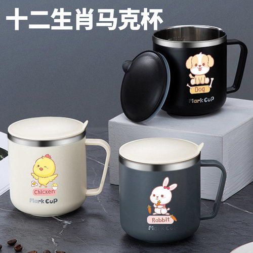 304不锈钢亲子生肖马克杯喝水杯