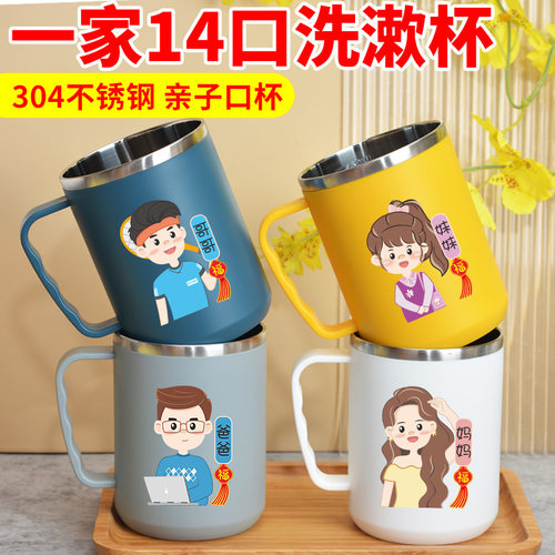 亲子不锈钢刷牙杯一家三口漱口杯家用牙刷杯家庭套装四口儿童杯子 - 封面
