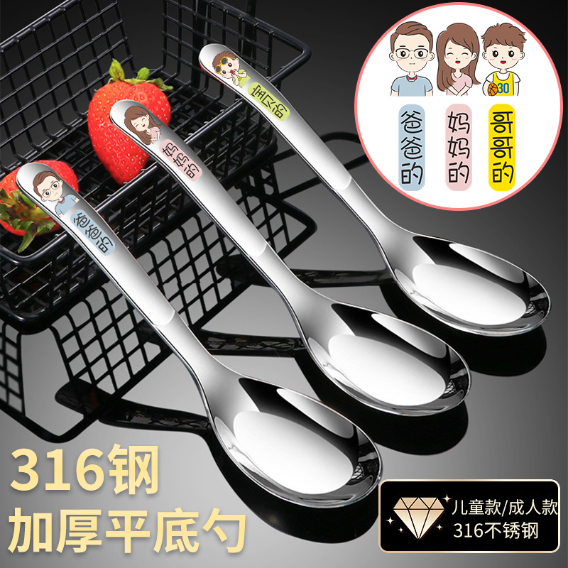 316不锈钢三口儿童勺一家人勺