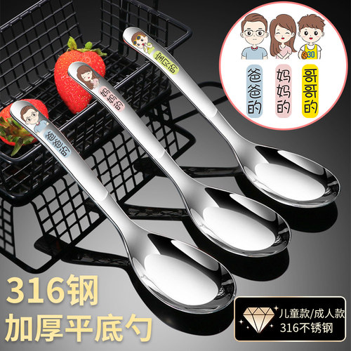 316不锈钢三口儿童勺一家人勺