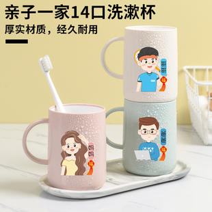 牙缸 亲子漱口杯一家四口刷牙杯子高颜值洗漱杯家用牙刷杯家庭套装