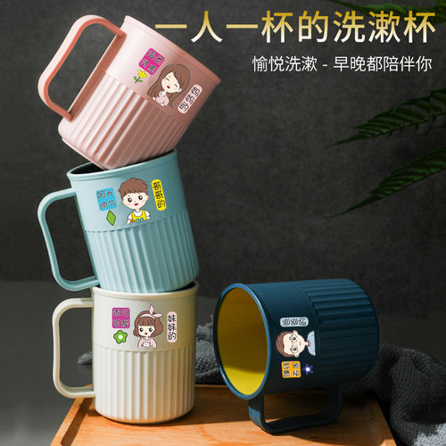 漱口杯牙杯子塑料刷牙洗漱牙刷可爱家用ins风家庭装一家三口牙缸 - 封面