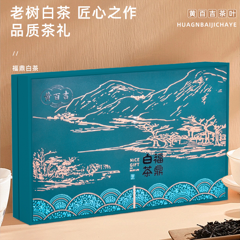 福鼎白茶寿眉陈年老白茶