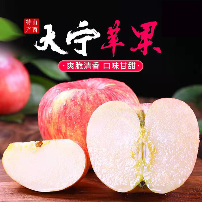 大宁红 红富士苹果9颗约6斤/盒(85及以上大果)果实饱满甜脆多汁