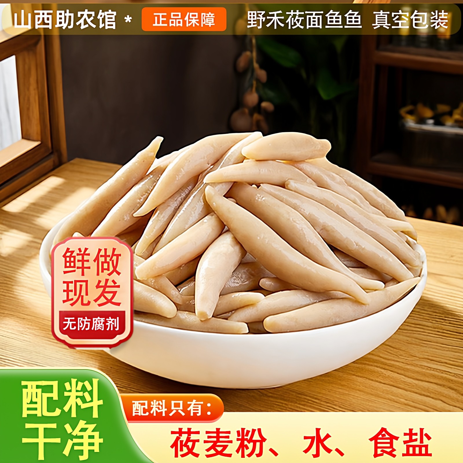 莜面鱼鱼野禾220g0脂肪健身代餐主食燕麦真空装荞麦山西特产年货,粮油调味/速食/干货/烘焙,待煮速食面/拉面/面皮/西式面,淘宝优惠券,粉丝福利购,淘宝优惠卷